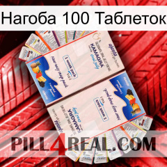 Нагоба 100 Таблеток kamagra1